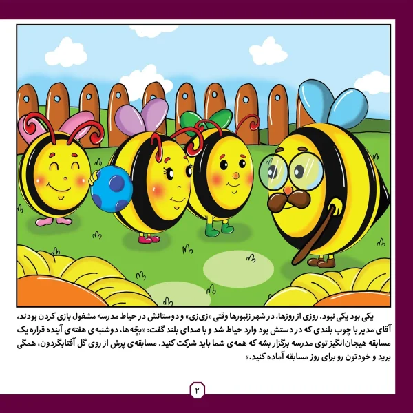 ضرب المثل های ایرانی ۲
